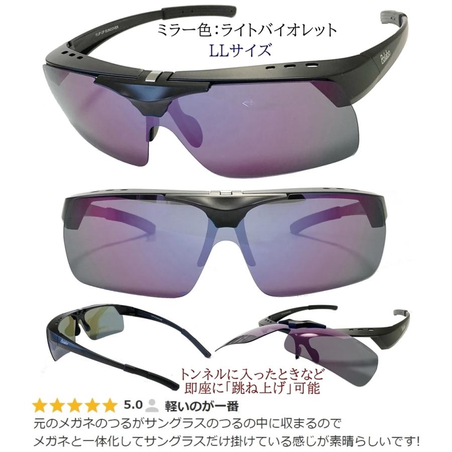 大き目の眼鏡でも使える】 オーバーサングラス 偏光レンズ UV