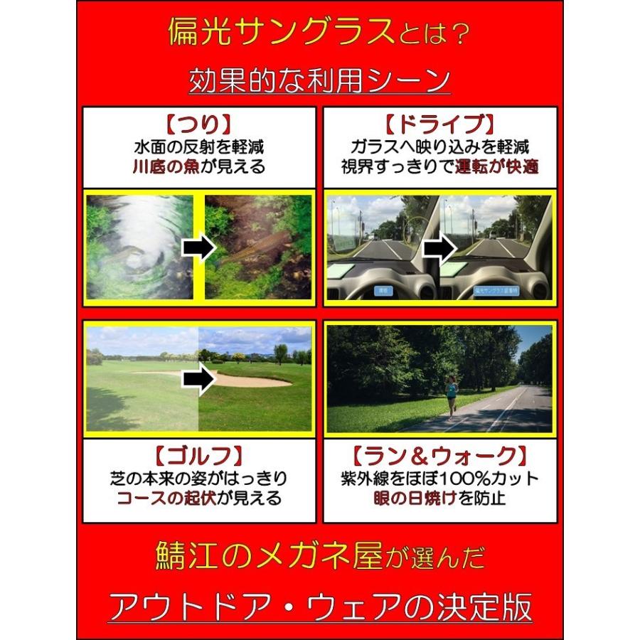 調光 偏光サングラス 鯖江市 特選 釣り ゴルフ ドライブ つり スポーツ 偏光 調光 サングラス メガネ  高品質 偏光グラス 2S｜toreysee｜04