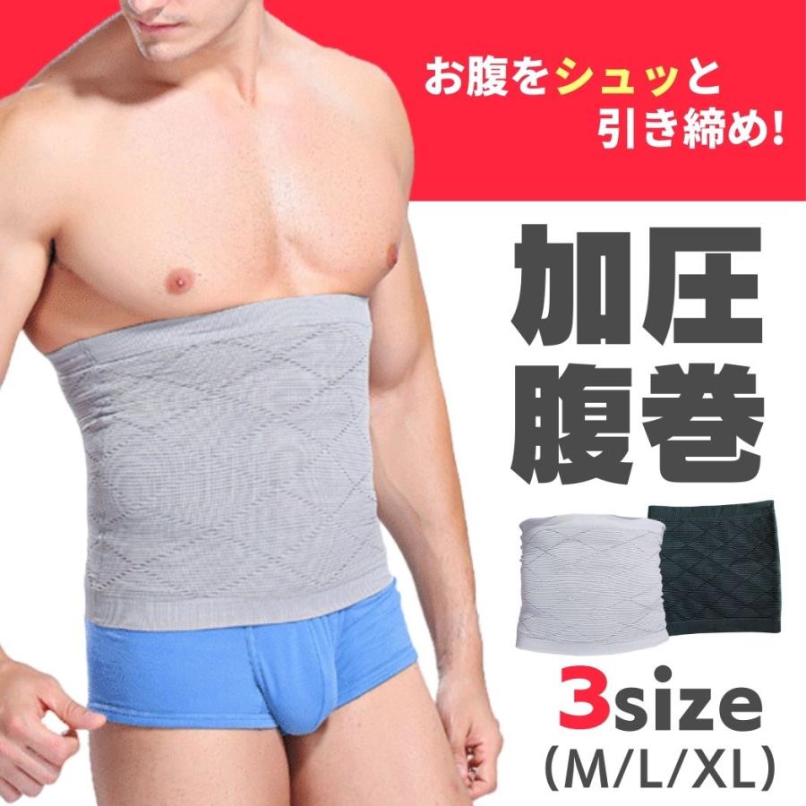加圧腹巻 加圧腹巻き メンズ レディース ダイエットベルト 加圧ベルト お腹 着圧ベルト 腹巻き ダイエット 引き締め プレゼント はらまき | ブランド登録なし
