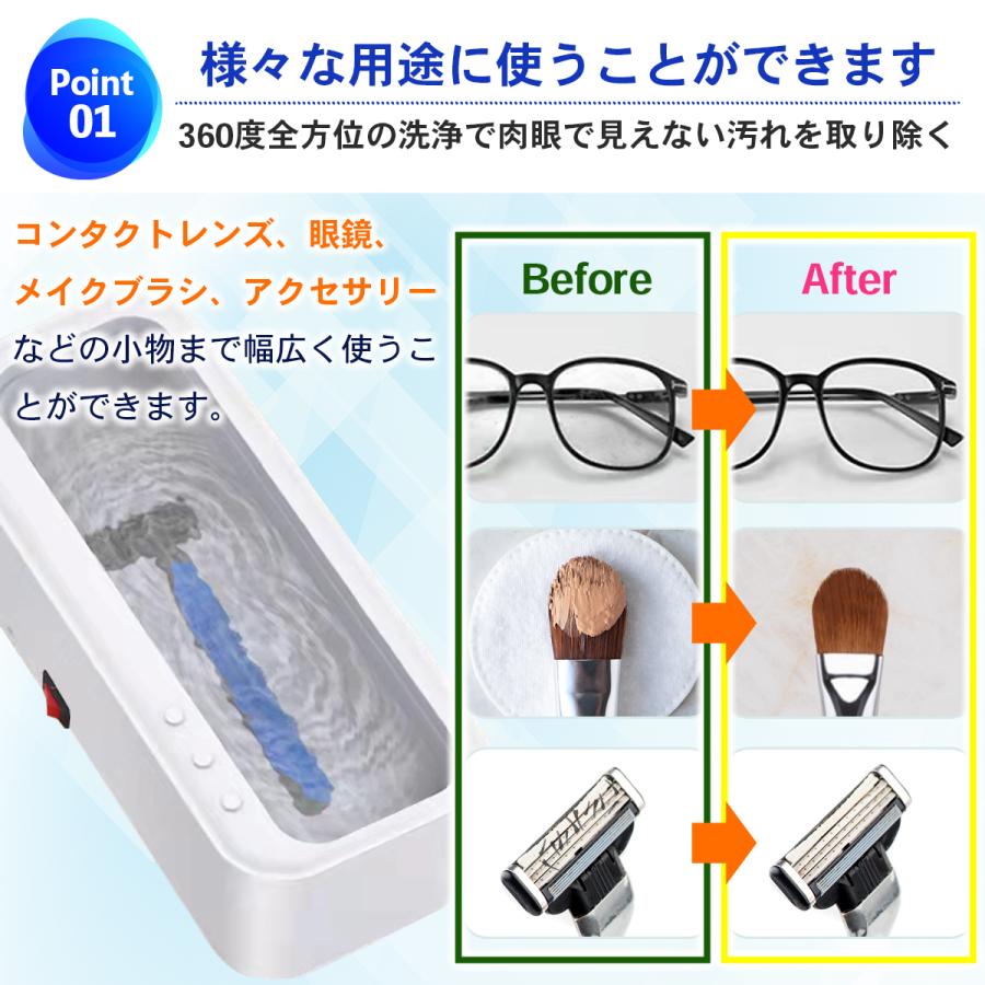超音波洗浄機 父の日 入れ歯 食器 メガネ 眼鏡 ultrasonic cleaner usb 強力 携帯 小型 時計 マウスピース 眼鏡洗浄機 歯科 充電式 プラモデル｜tori-syokai｜03