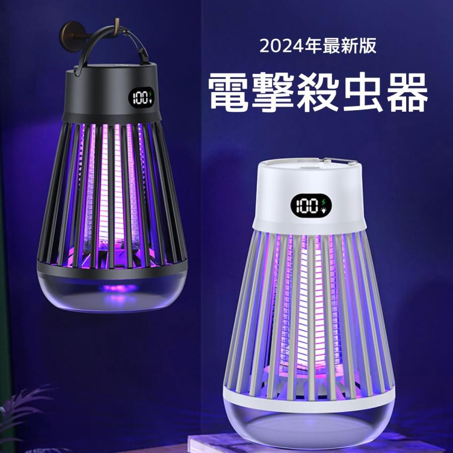 電撃殺虫器 殺虫灯 屋外用 二酸化炭素 屋内用 充電式 ソーラー usb 防水 蚊取り器 蚊取り 電気蚊取り器 吸引 コバエ 捕虫器 業務用 電気蚊取り器 蚊 | 