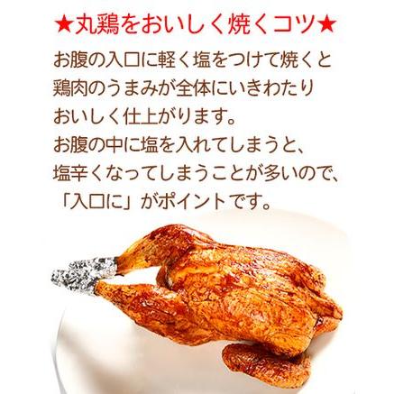 丸鶏中抜き　三重県産赤どり　約2.0〜2.2kg（約3〜4人分）　三重県産　国産　クリスマスチキン　銘柄鶏　ローストチキン　ダッチオーブン｜toribunkaraage｜03