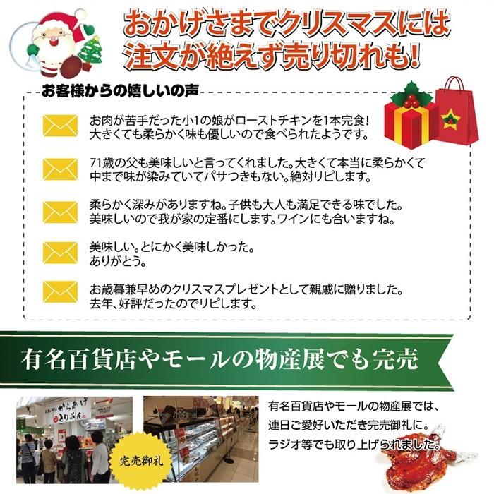 ローストチキンレッグ（伊勢どり）2本セット　骨付きもも肉　鳥文｜toribunkaraage｜02