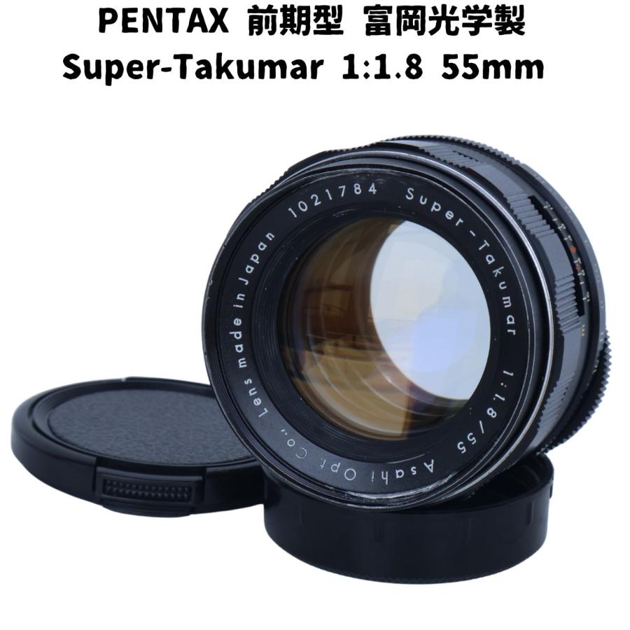 ペンタックス PENTAX Super Takumar 1:1.8 55mm 前期型 整備済