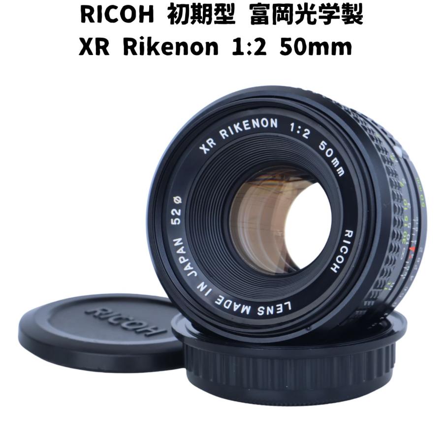 初期型 RICOH リコー XR RIKENON 50mm F2 富岡光学 オールドレンズ】レビュー：RICOH XR RIKENON 50mm F2 富岡光学製