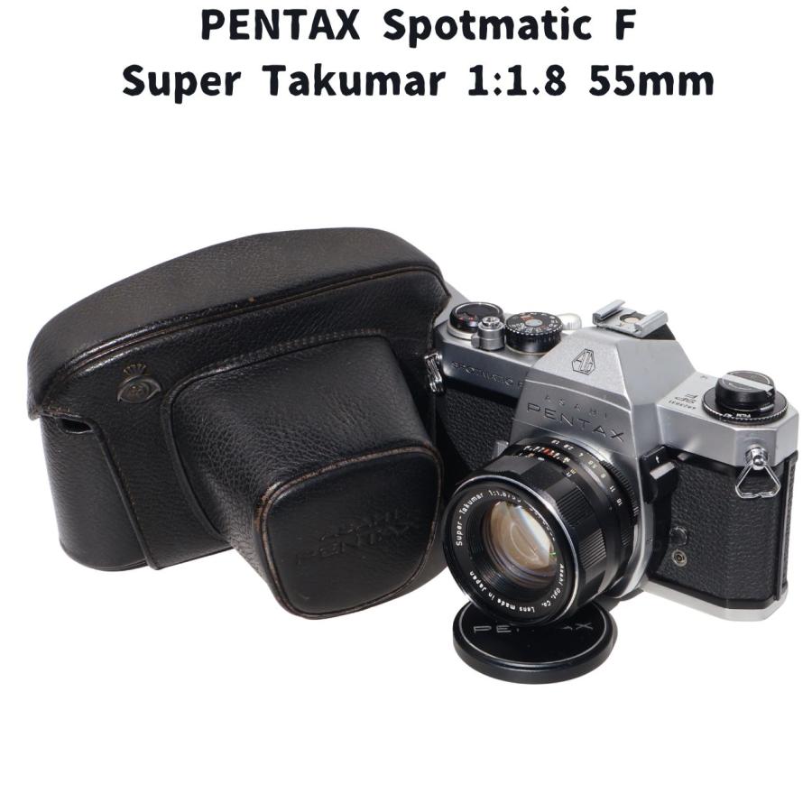 ペンタックス PENTAX SPF + Super Takumar 1:1.8 55mm 整備済 : TORIDE