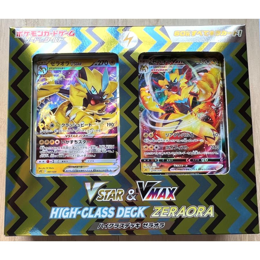 ポケモンカードゲーム ソード&シールド VSTAR & VMAX ハイクラスデッキ