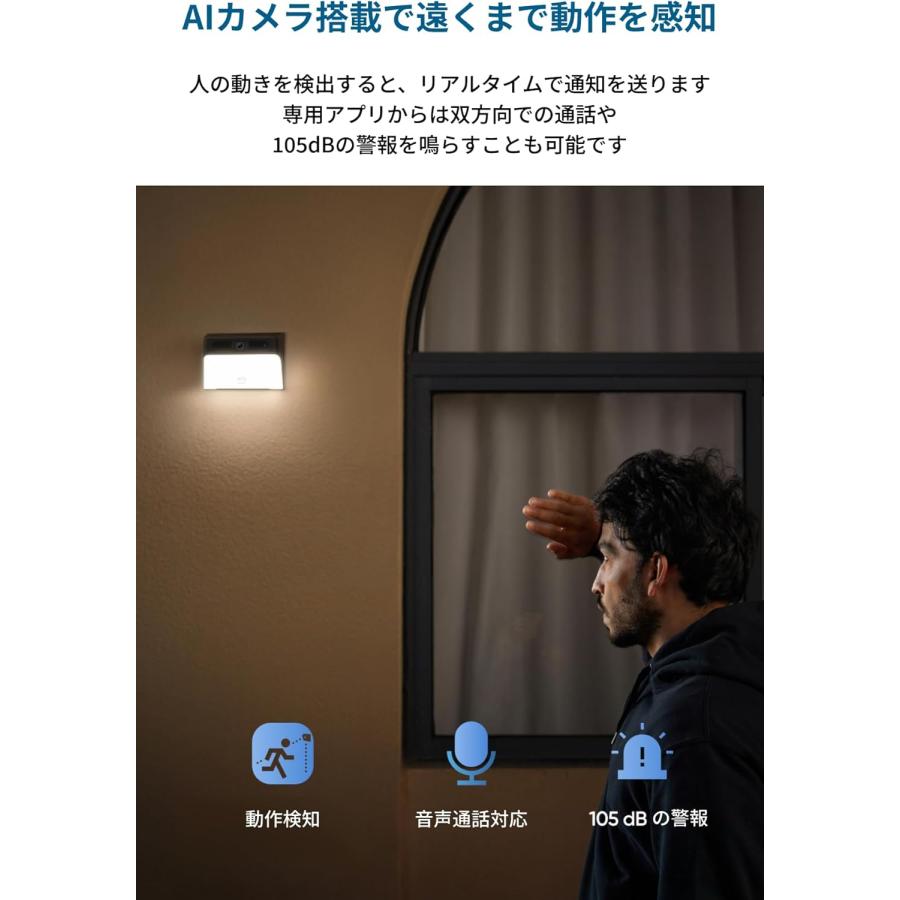 防犯カメラ AnkerEufySolarWallLightCamS120 Eufy Solar Wall Light Cam S120 | 屋外用セキュリティカメラの