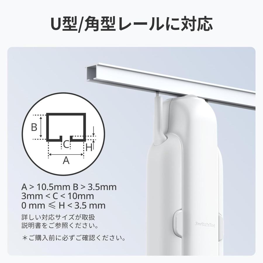 スイッチボット　自動カーテン　3個セット Amazon.co.jp: SwitchBot カーテン 第3世代 自動開閉 スイッチ
