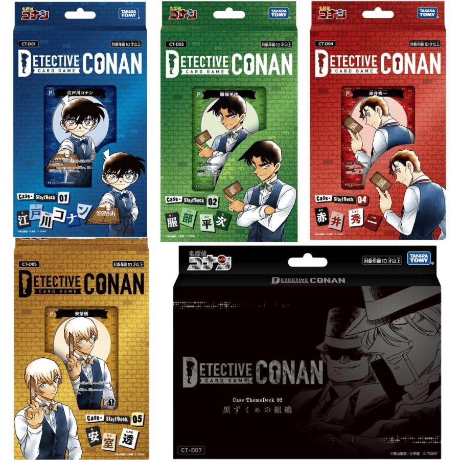 名探偵コナン カードゲーム 江戸川コナン ＋ 服部平次【SEC】セット レンガ版 複数購入で100円引き】服部平次 SEC レンガ 名探偵コナンカード - メルカリ