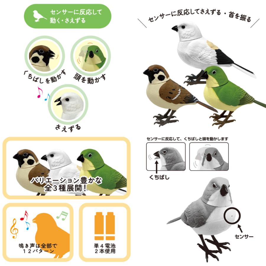 野鳥　メジロ 日本の野鳥 music bird メジロ 人感センサー 電動 首振り さえずり