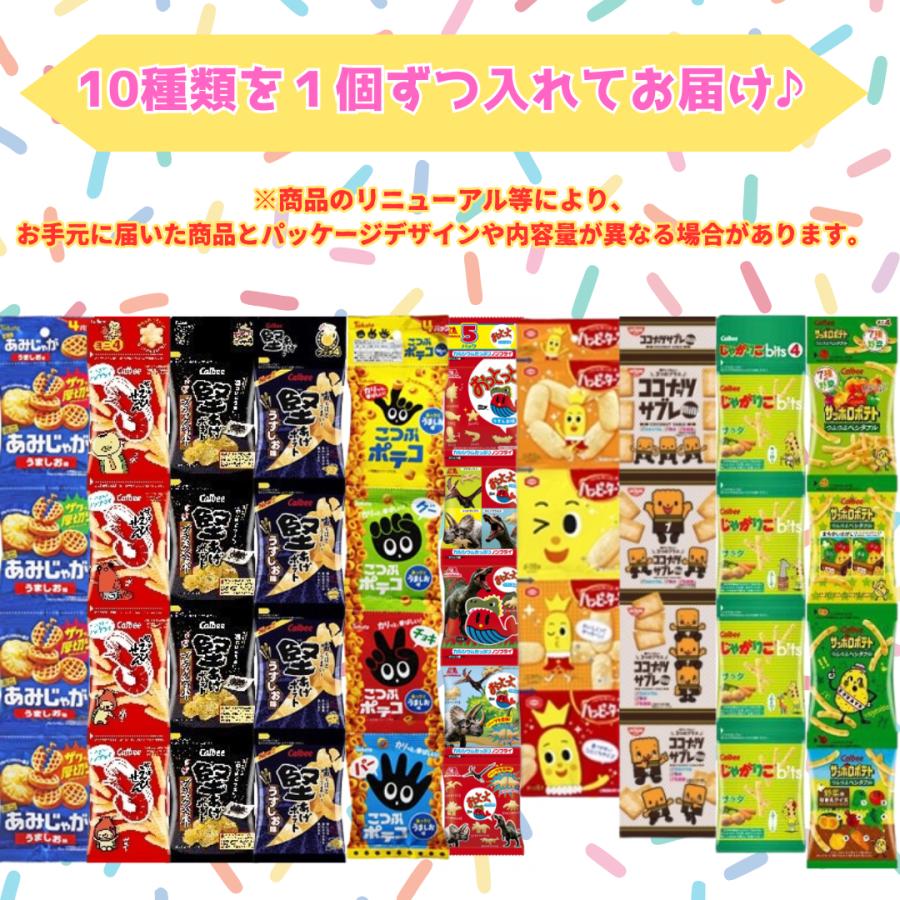 人気スナックお菓子 4連 詰め合わせ 10種 アソートセット カルビー 東