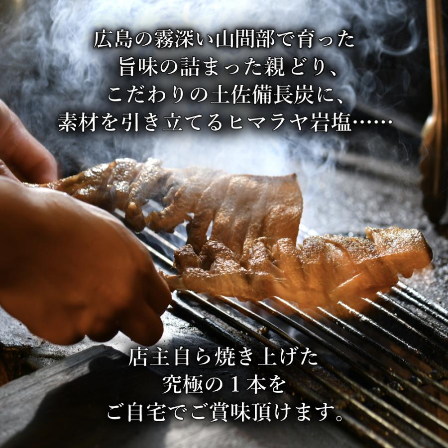 老舗「鳥小屋」名物【とり足】[１本:真空パック/冷凍/切込入り]レンジ調理可 国産 親鳥 親どり 地鶏 炭火 備長炭 骨付き つまみ 調理済 送料別 |  | 01