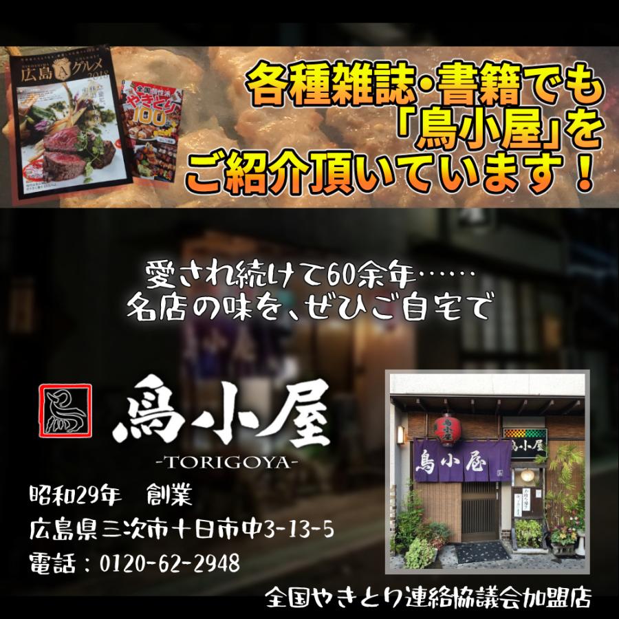 老舗「鳥小屋」名物【とり足】[１本:真空パック/冷凍/切込入り]レンジ調理可 国産 親鳥 親どり 地鶏 炭火 備長炭 骨付き つまみ 調理済 送料別 |  | 03