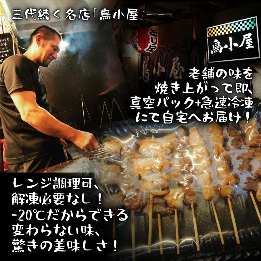 老舗「鳥小屋」【炭火焼き鳥】[10本おまかせ/盛り合わせ:真空パック 