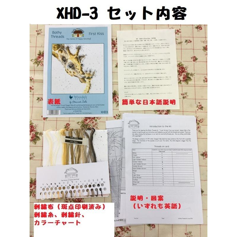 Bothy Threads クロスステッチ刺繍キット Shell We Dance Xhd62 ボシースレッズ 海外取り寄せ 納期40 80日程度 タツノオトシゴ Bothy Xdh062 Hand Work とりい 通販 Yahoo ショッピング