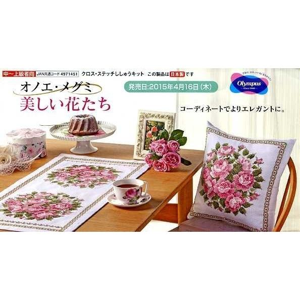 戸塚刺繍　大判テーブルクロス 戸塚刺繍 テーブルセンター テーブルクロス フランス刺繍 - メルカリ