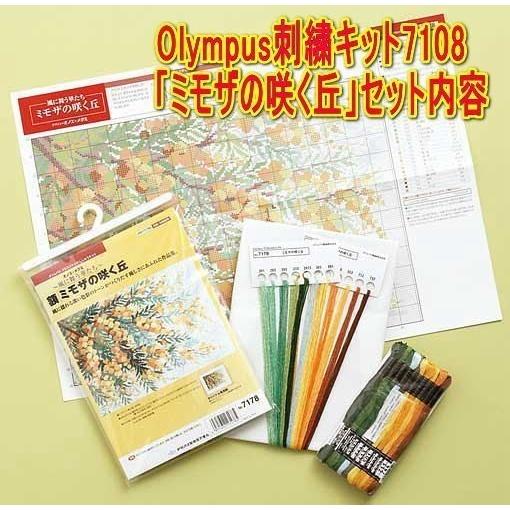 Olympusクロスステッチ刺繍キット7108 【秋深まる】｜torii｜02