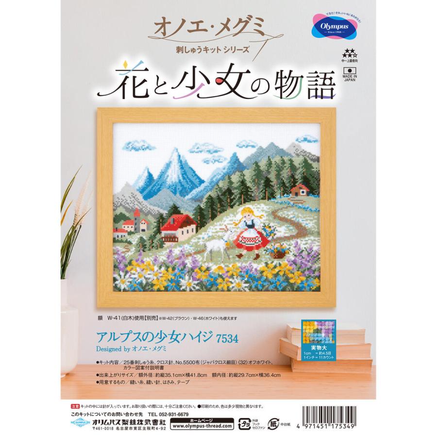 カサット、刺繍するメアリ・エリソン、希少画集画、新品額装付 カサット、刺繍するメアリ・エリソン、希少画集画、新品額装付