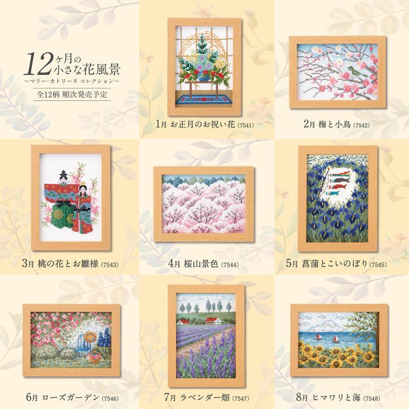 刺繍 1 8月 12月 Www Vetrepro Fr