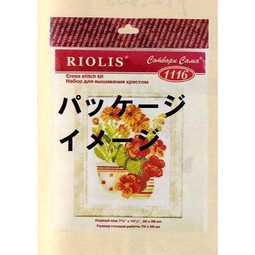 RIOLISクロスステッチ刺繍キット No.1194 \"Landscape with Waterfall\" (滝の景色) 【海外取り寄せ/納期30〜60日程度】の画像