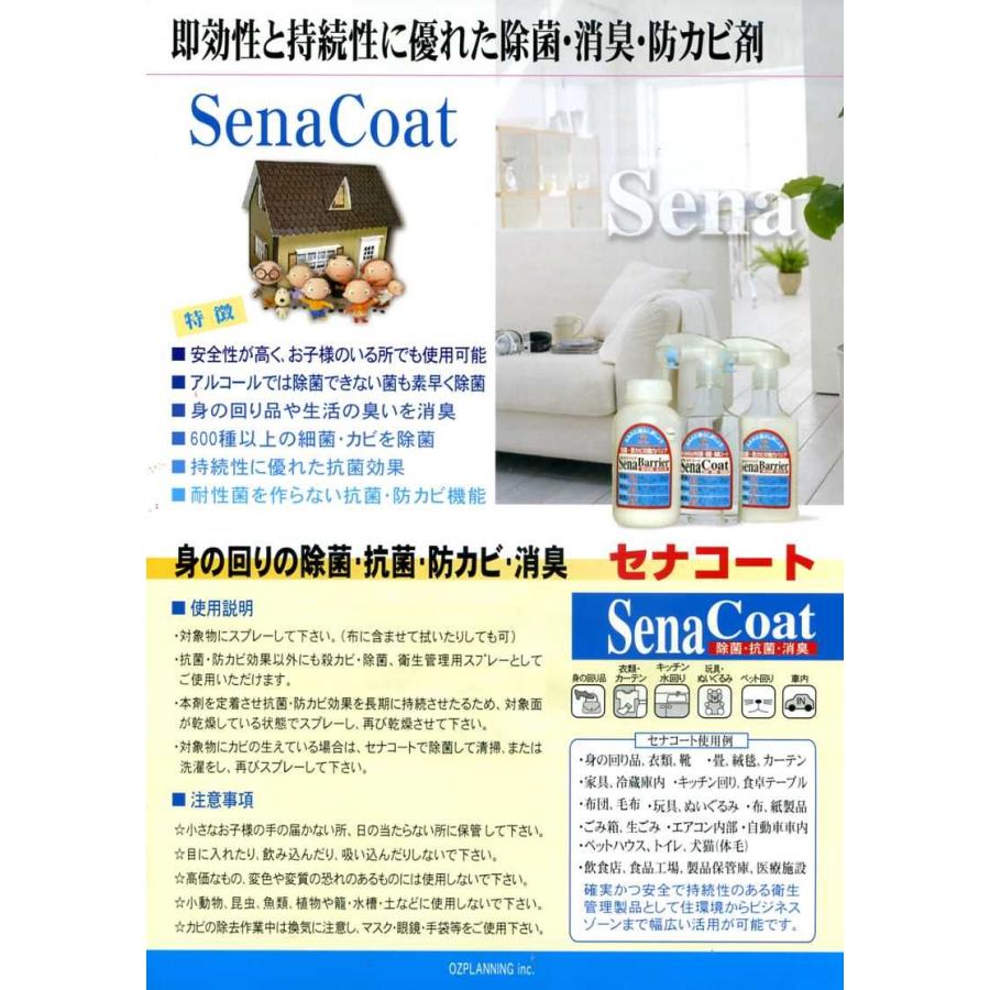 セナコート 300ml (スプレー付き) :sena-coat01:HAND WORK とりい - 通販 - Yahoo!ショッピング