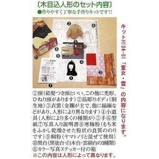 東芸 木目込人形キット 【福来郎親子】 (ふくろうおやこ・B) H753-0 【作る】初級者向け｜torii｜03