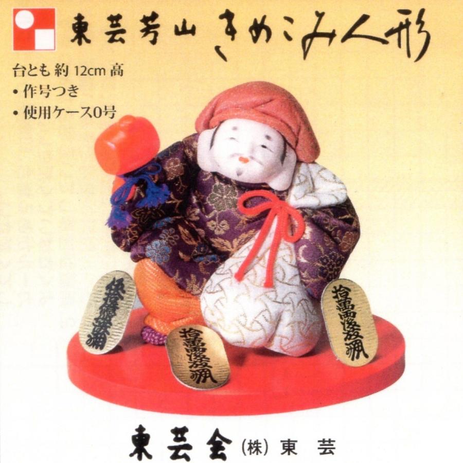 東芸 木目込人形キット 【恵黒天さま】 H809-0 手作り キット 雛人形