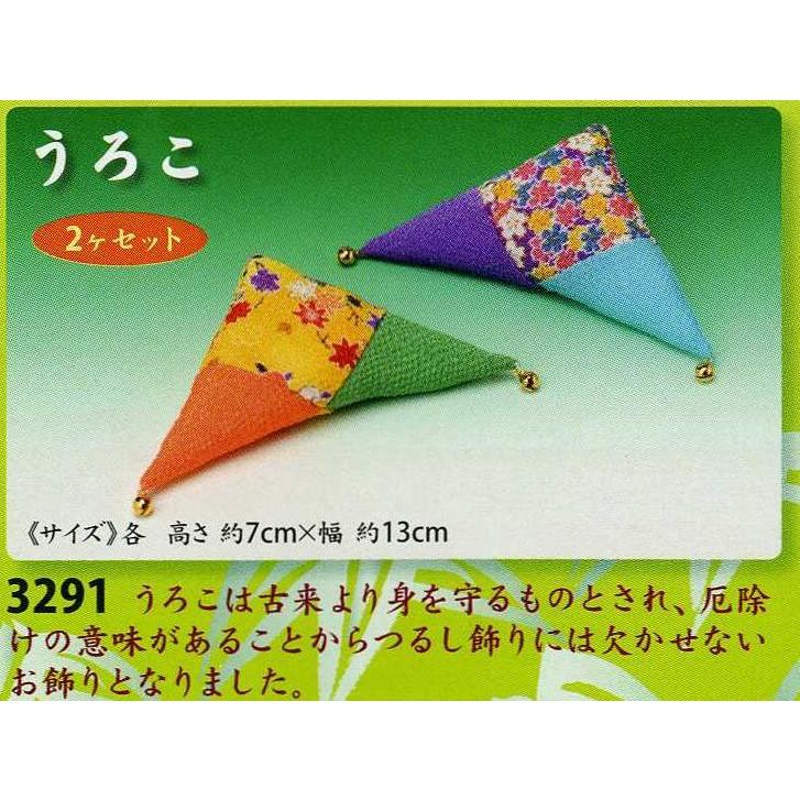 東芸 雅び飾り 3291 【うろこ】 (2ヶセット) ちりめん手芸 下げ飾り単品キット 端午の節句 :togei3291:HAND WORK とりい 通販 ちりめんの花巾着 2個セット(寒椿・八重桜)