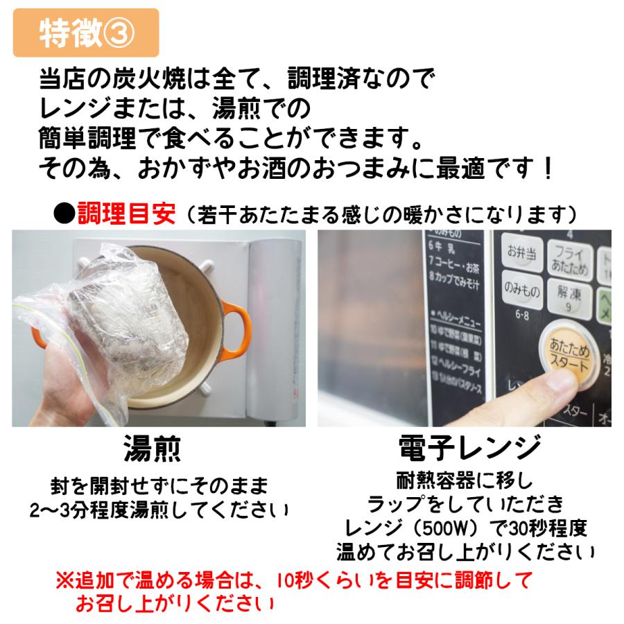 鶏皮の炭火焼 2kg 200g×10袋 鶏肉料理 国産 小分け ギフト 鳥の炭火焼 炭火焼き鳥 炭火焼鳥｜toriichi-hita｜04