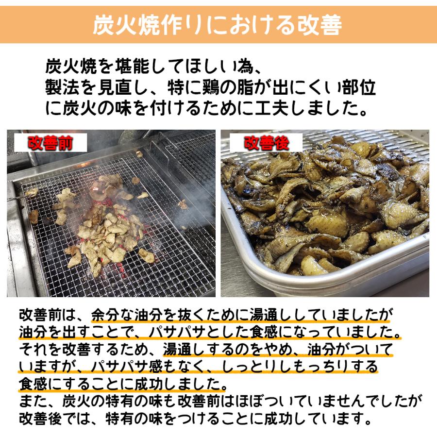 鶏皮の炭火焼 2kg 200g×10袋 鶏肉料理 国産 小分け ギフト 鳥の炭火焼 炭火焼き鳥 炭火焼鳥｜toriichi-hita｜06