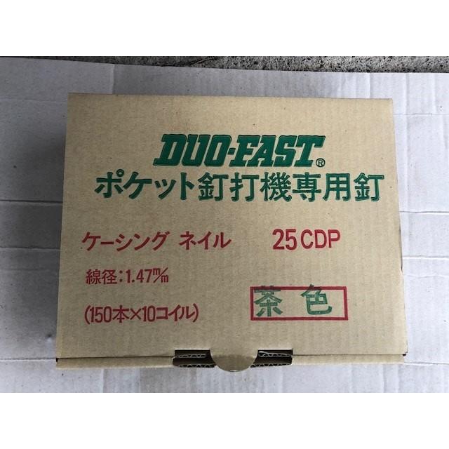 旧兼松(現マキタ)ポケット釘ケーシング　鉄茶25CDP　150本/巻　バラ売り