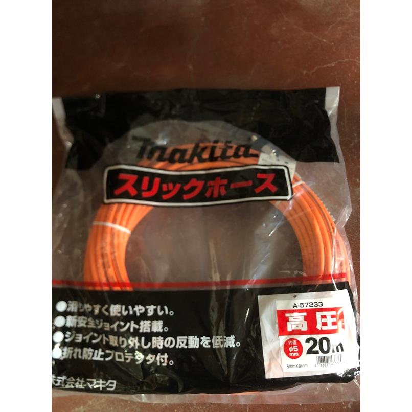 在庫処分の特価品】マキタ高圧エアスリックホース20m内径5mm×外径