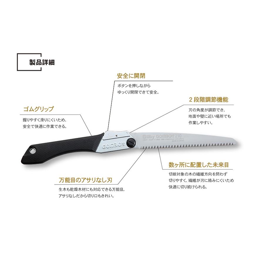 シルキーゴムボーイ万能目210mm 40周年限定ブラックエディッション