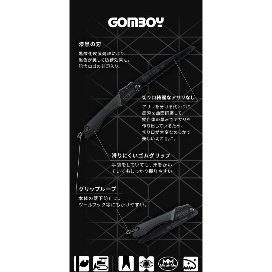 シルキーゴムボーイ万能目210mm 40周年限定ブラックエディッション