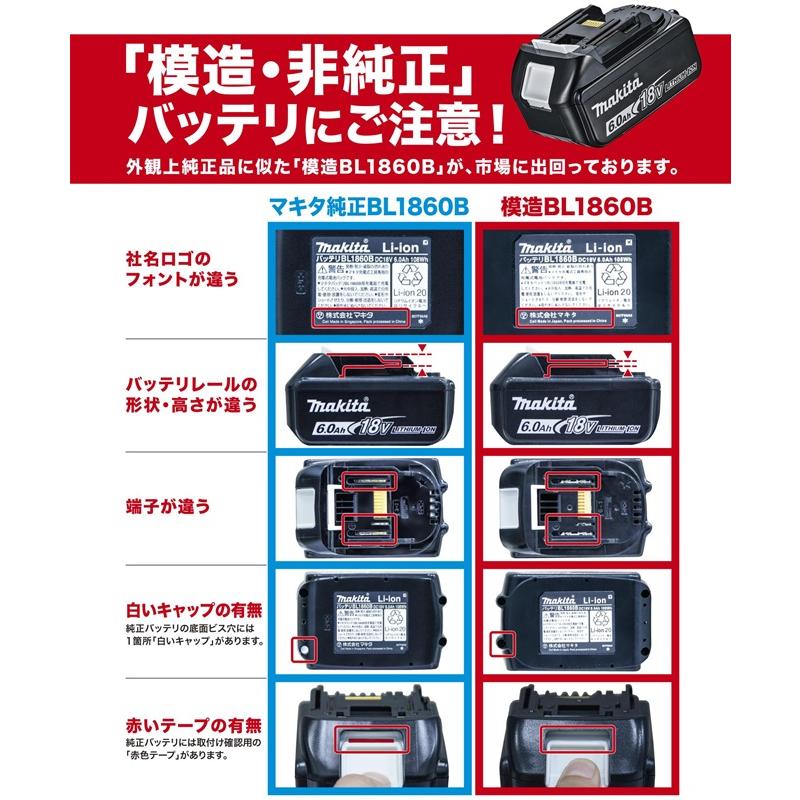 マキタ（makita） マキタ純正国内品 リチウムイオンバッテリー18V