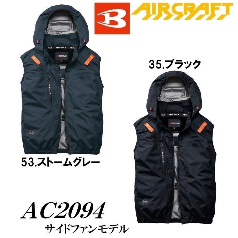 BURTLE（バートル） バートルエアクラフト空調服AC2094 2026年モデル サイドファン仕様 : 鳥居屋 1919 - 通販 ...