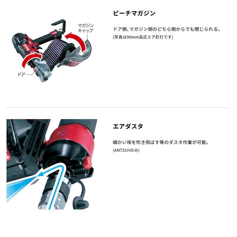 マキタ（makita） マキタ高圧釘打ち機AN731H高圧専用【残り1台 