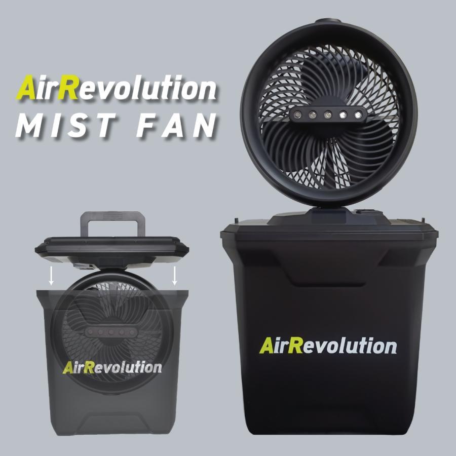 エアレボリューションミストファン Air Revolution 充電式 快適涼しい