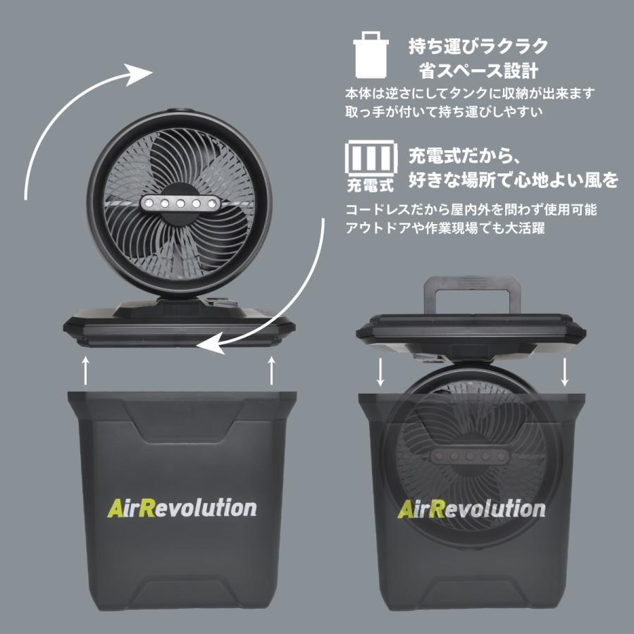 Air Revolution Mist Fan 充電式 エアレボリューションミストファン Air Revolution 充電式 快適涼しい