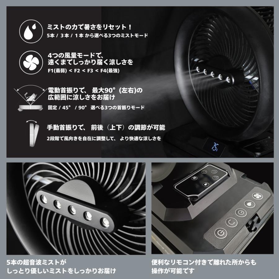 エアレボリューションミストファン Air Revolution 充電式 快適涼しい