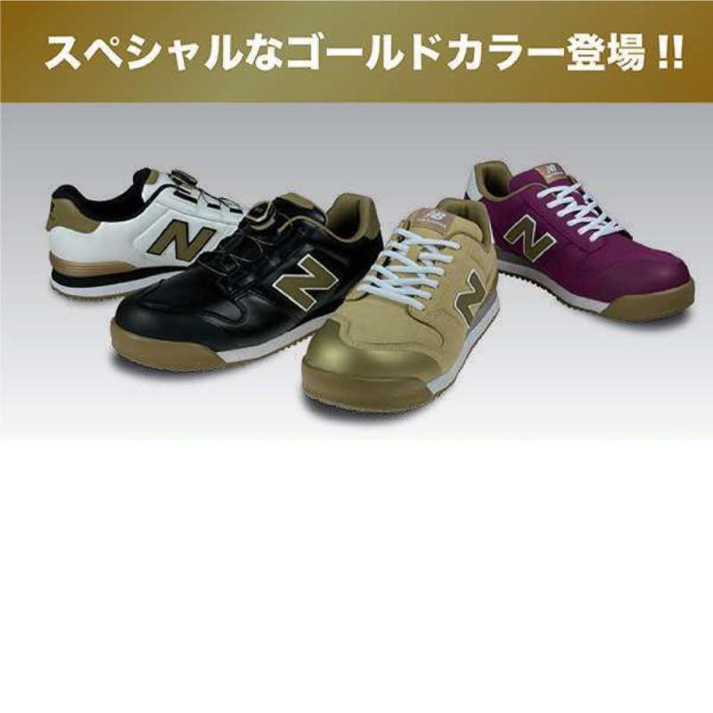 New Balance ゴールド安全靴 25cm New Balance（ニューバランス） ニューバランス安全靴ボストンBoston