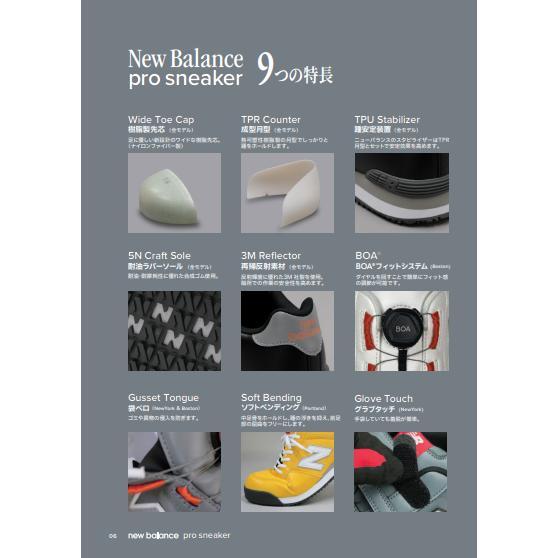 New Balance（ニューバランス） ニューバランス安全靴ボストンBoston