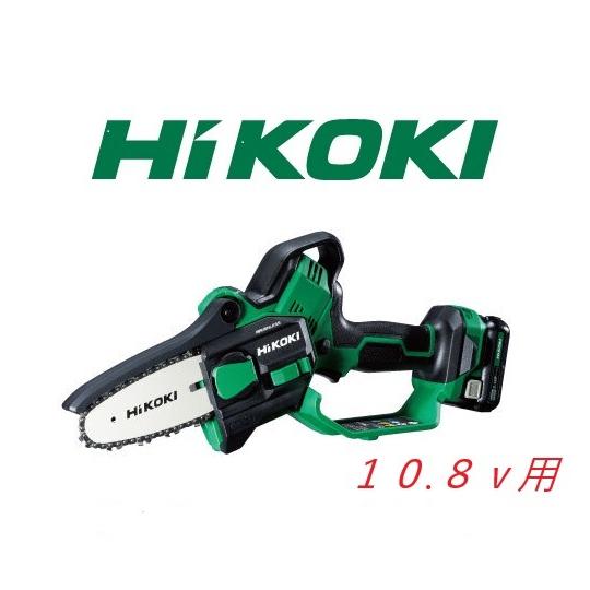 HiKOKI（ハイコーキ） ハイコーキ充電式ミニチェーンソー