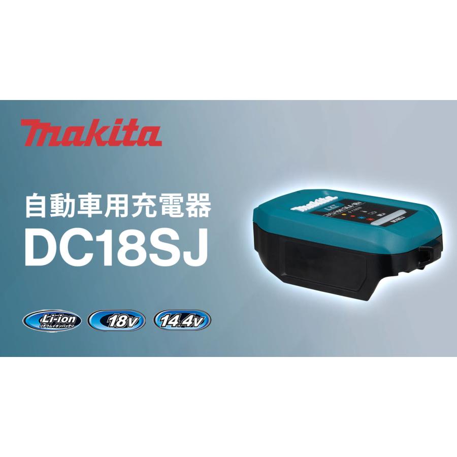 マキタ（makita） 【新発売】【マキタ純正】自動車用充電器