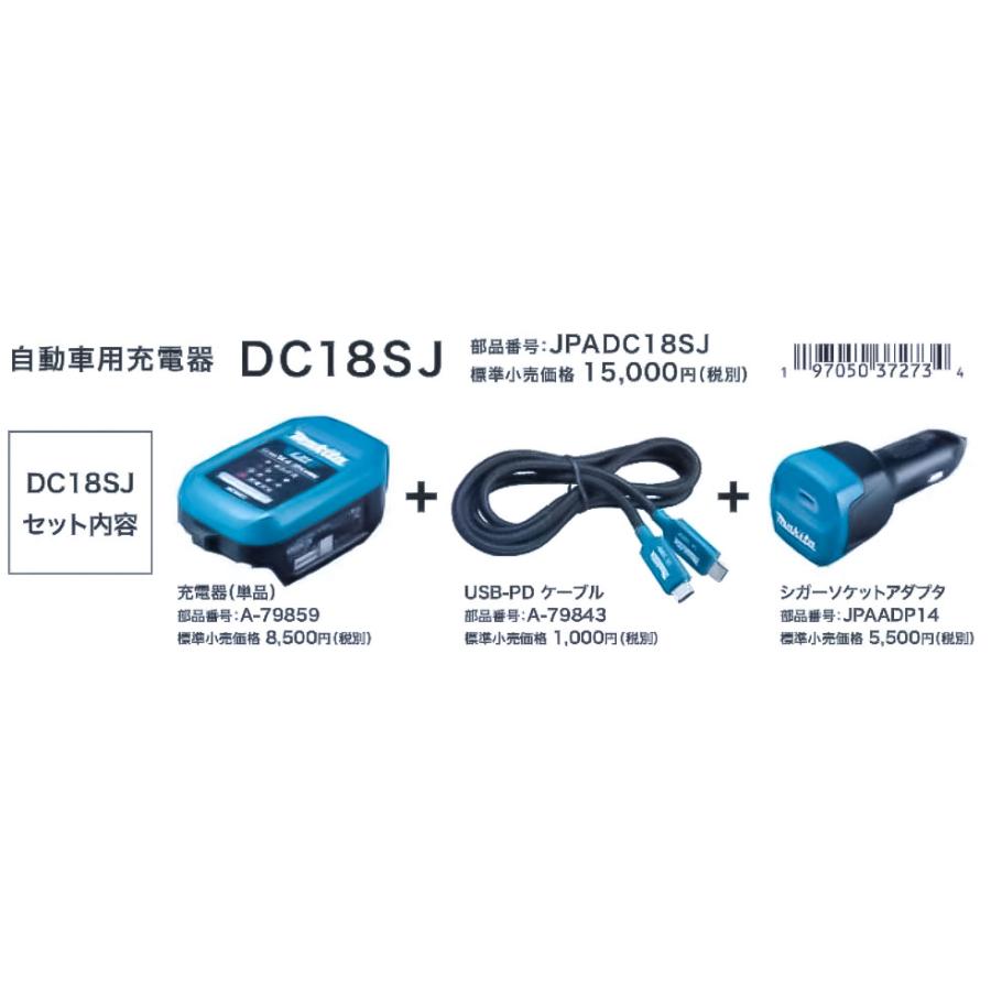 マキタ（makita） 【新発売】【マキタ純正】自動車用充電器