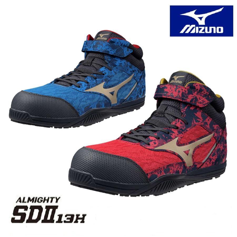 オールマイティ ミズノmizuno安全靴オールマイティSDII13H限定