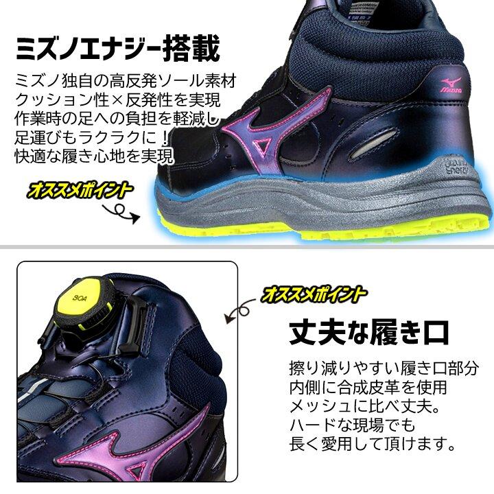 オールマイティ ミズノ安全靴オールマイティLSIII73M Boa 限定