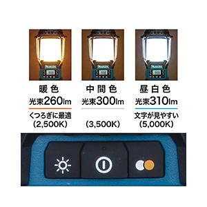 マキタ（makita） マキタ充電式ランタン付ラジオ MR008GZOオリーブ色