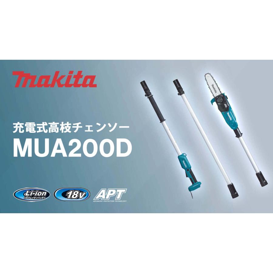 マキタ マキタ【新製品】充電式高枝チェーンソー18v用 マキタ マキタ【新製品】充電式高枝チェーンソー18v用